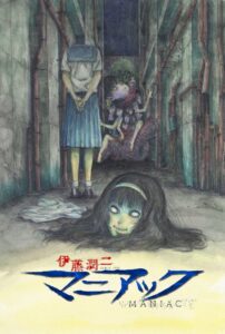 Junji Ito: Histórias Macabras do Japão