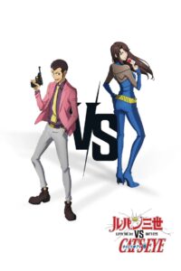 LUPIN III vs. CAT’S EYE