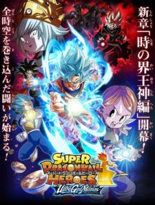 Super Dragon Ball Heroes