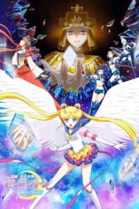 Pretty Guardian Sailor Moon Cosmos: O Filme – Parte 1